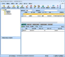 超易電器售后服務管理軟件3.30單機版 功能解析與獲取指南
